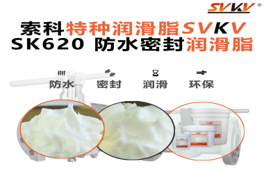 攝像機云臺卡頓、漏油？廠商都在換用索科防水潤滑脂了！