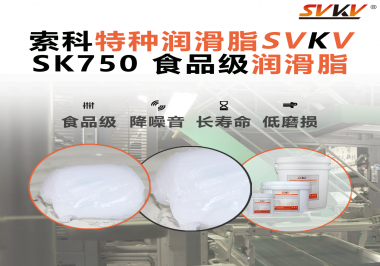 食品機械廠商必看：食品級潤滑脂如何守護“零污染”生產(chǎn)線？